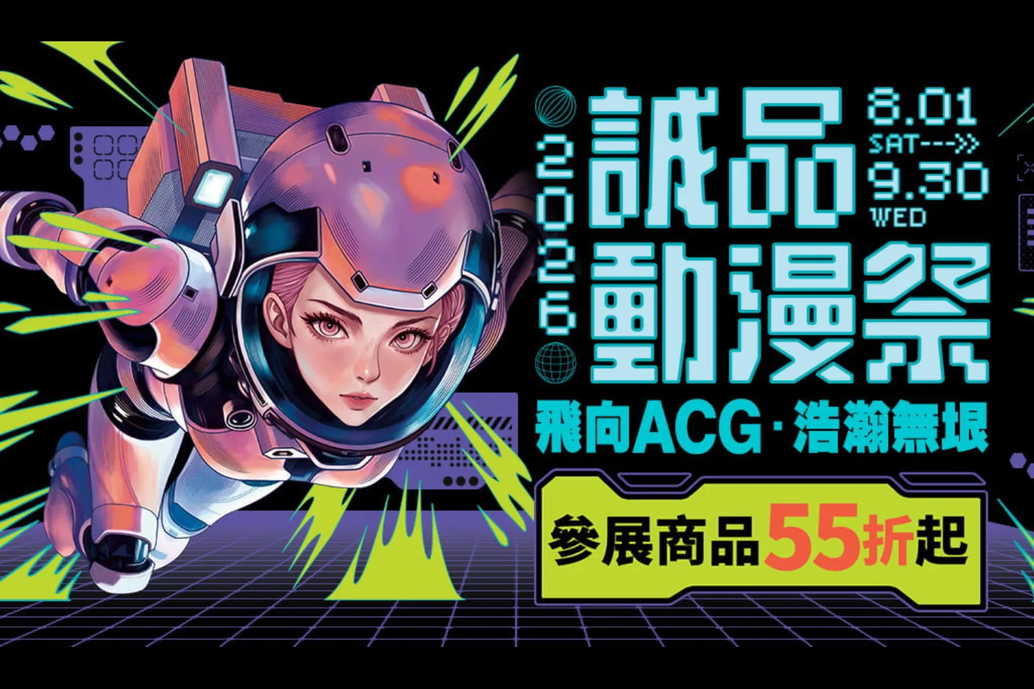 誠品線上 eslite.com hero banner
