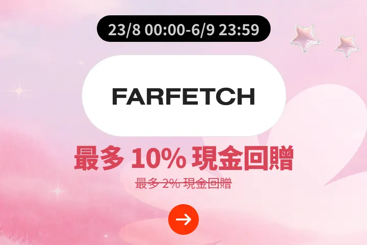 Farfetch_2026-08-23_web_campaign_screen_marketing_asset_1
