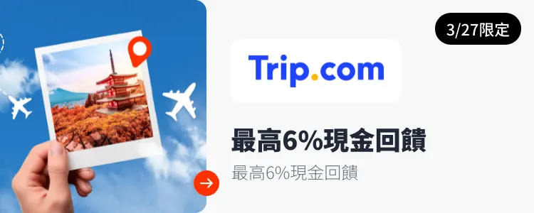 Trip.com_2025-03-27_web_top_deals_section