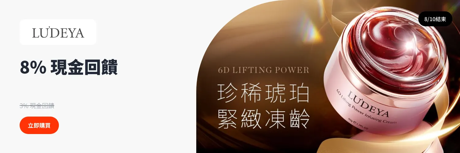 Ludeya_2025-08-05_web_l1_beauty_hero