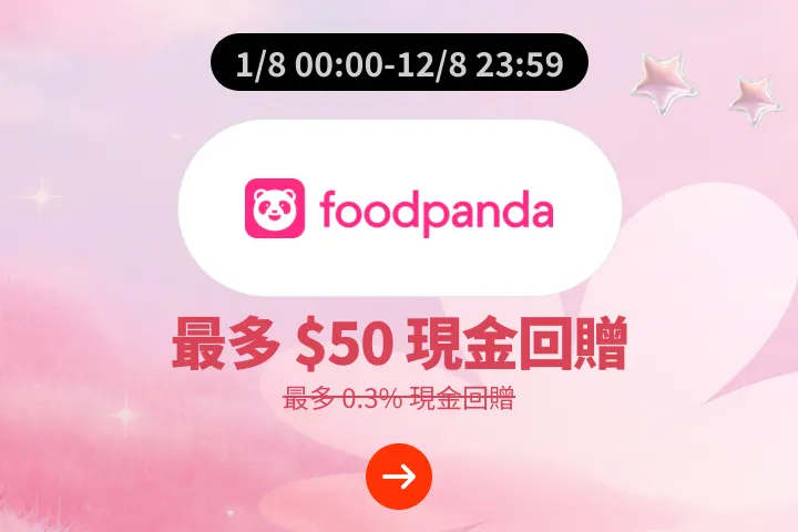 foodpanda_2026-08-01_web_campaign_screen_marketing_asset_1