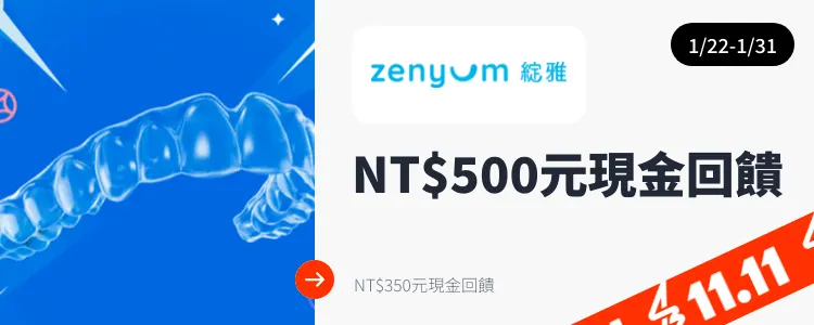 Zenyum 綻雅_2025-01-22_web_top_deals_section