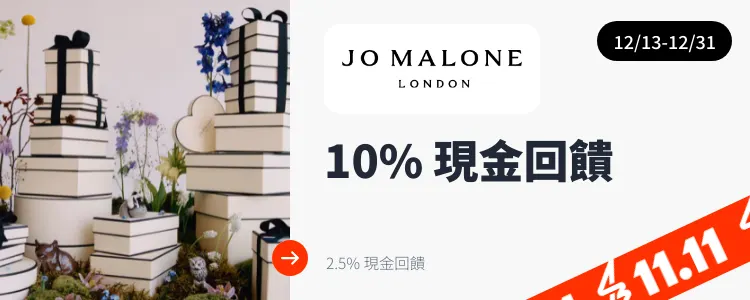 Jo Malone London_2024-12-13_web_top_deals_section