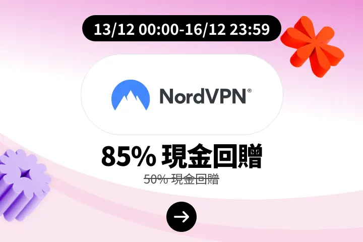 NordVPN_2025-12-13_web_campaign_screen_marketing_asset_2