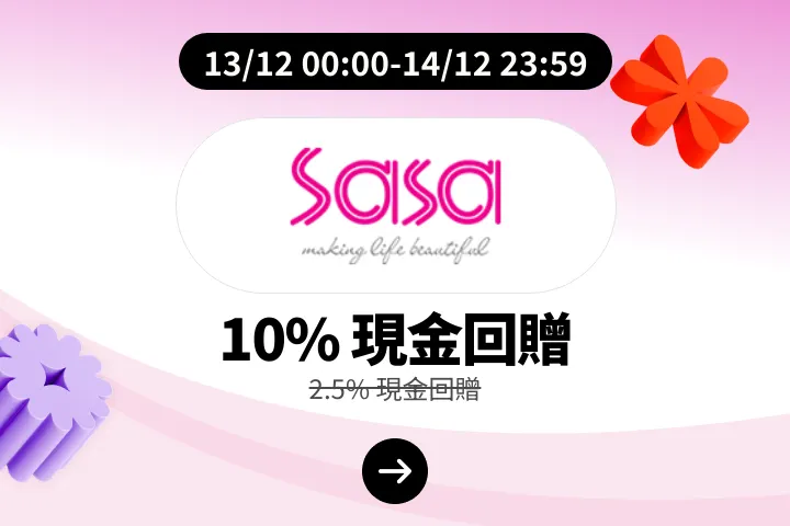 Sasa (莎莎)_2025-12-13_web_campaign_screen_marketing_asset_2