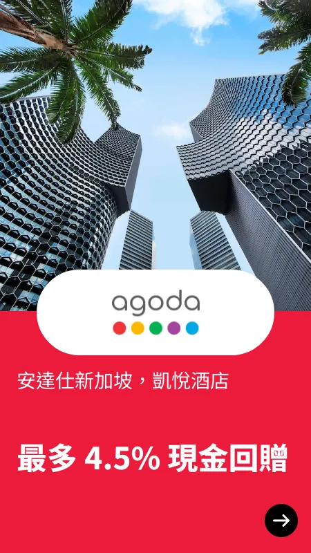 安達仕新加坡，凱悅酒店