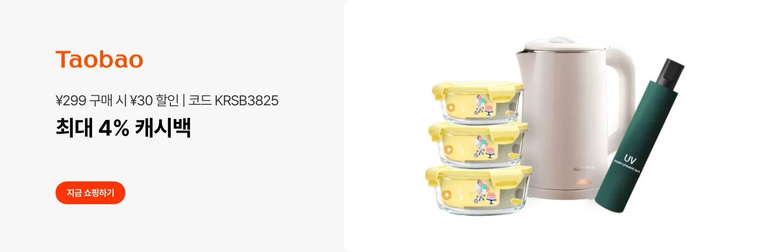 taobao_hero_web - cloned