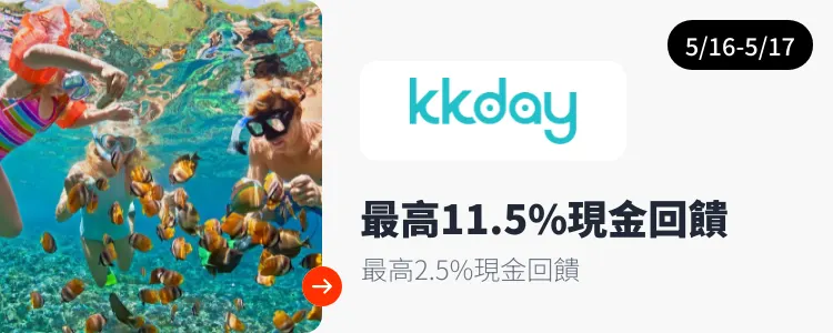 KKday_2025-05-16_web_top_deals_section