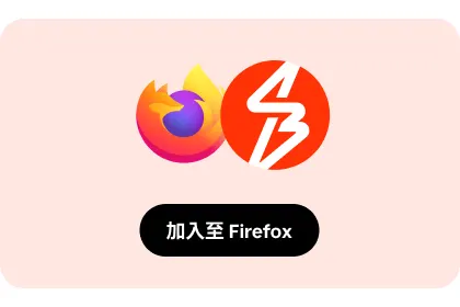 CTA button 2 - Firefox