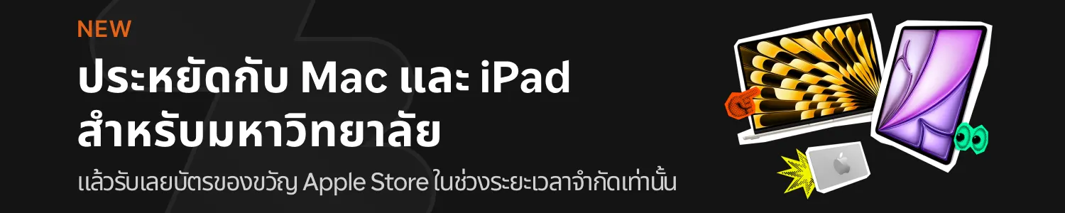 Mac iPad University
