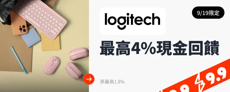 羅技 (Logitech)_2024-09-19_web_top_deals_section