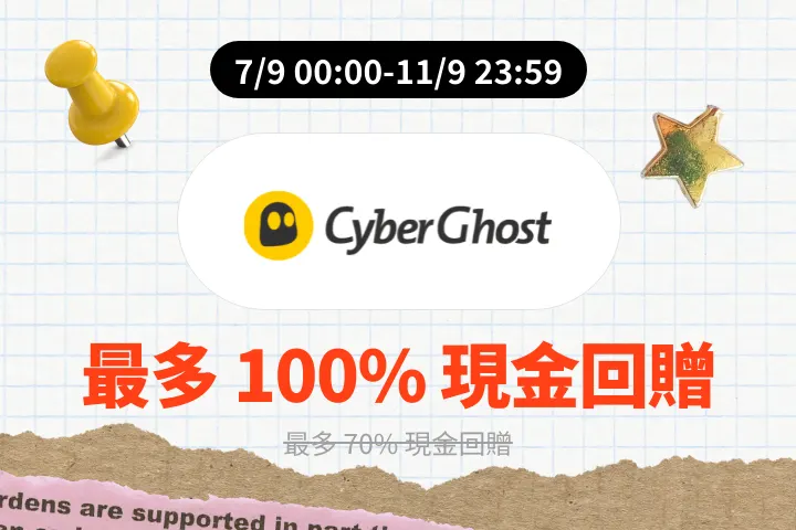 CyberGhost VPN_2026-09-07_web_campaign_screen_marketing_asset_2