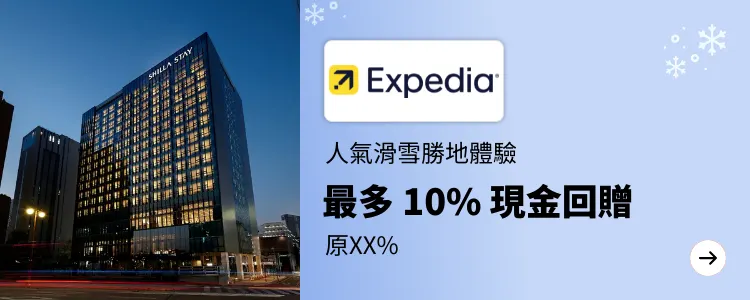 Expedia_2025-01-20_[NEW] Travel - Master