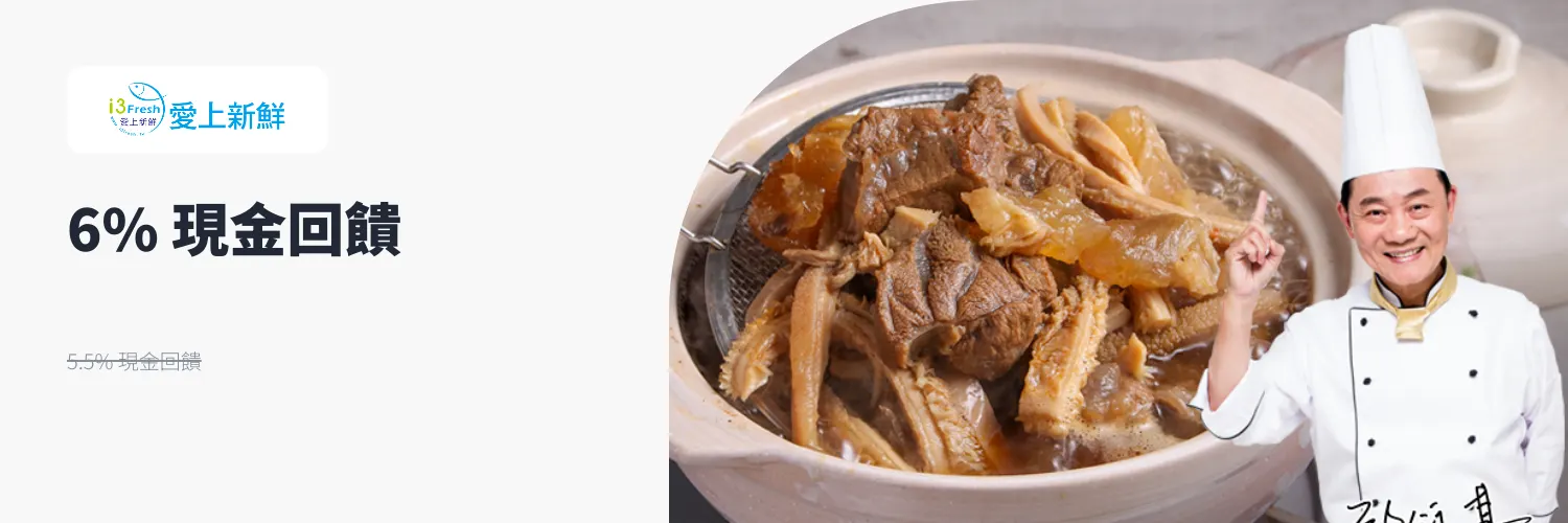 愛上新鮮i3Fresh_2025-12-13_web_l1_groceries_hero