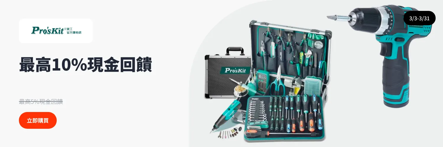 Pro's Kit 寶工專業工具_2025-03-03_web_l1_home_hero