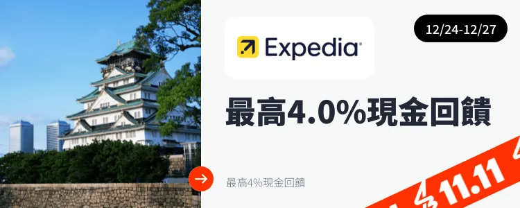 Expedia_2024-12-24_web_top_deals_section