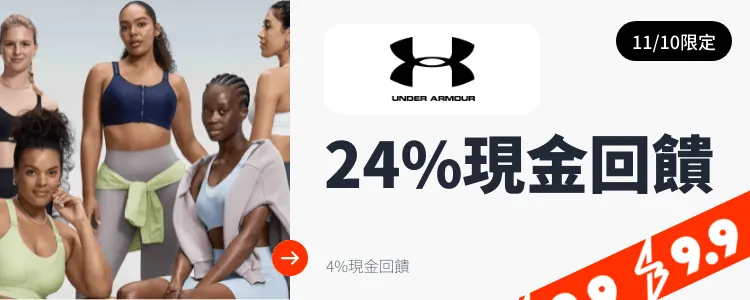 Under Armour_2024-11-10_web_top_deals_section