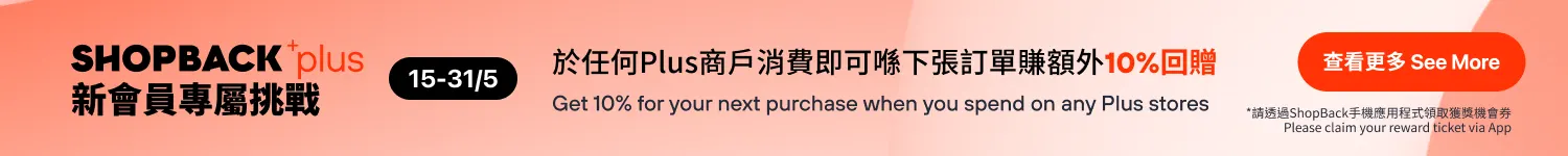 Shopback Plus_202504_Plus Welcome Package_Bar Banner_Web