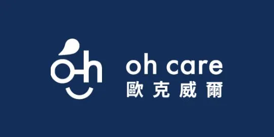 oh care 歐克威爾