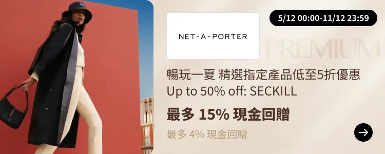 NET-A-PORTER_2024-12-05_[NEW] ShopBack Premium - Master