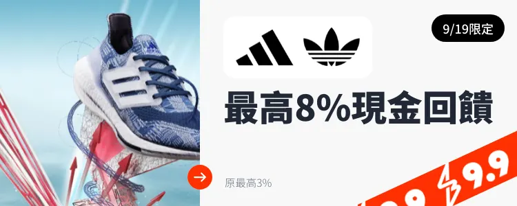 adidas_2024-09-19_web_top_deals_section