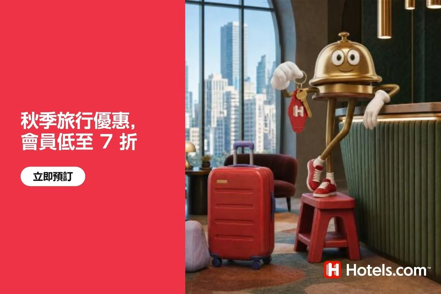 Hotels.com hero banner