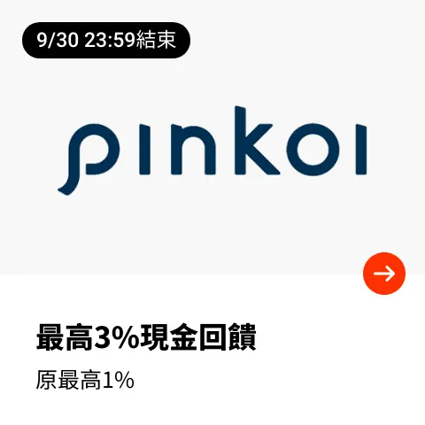 Pinkoi_2024-09-13_web_top_deals_section