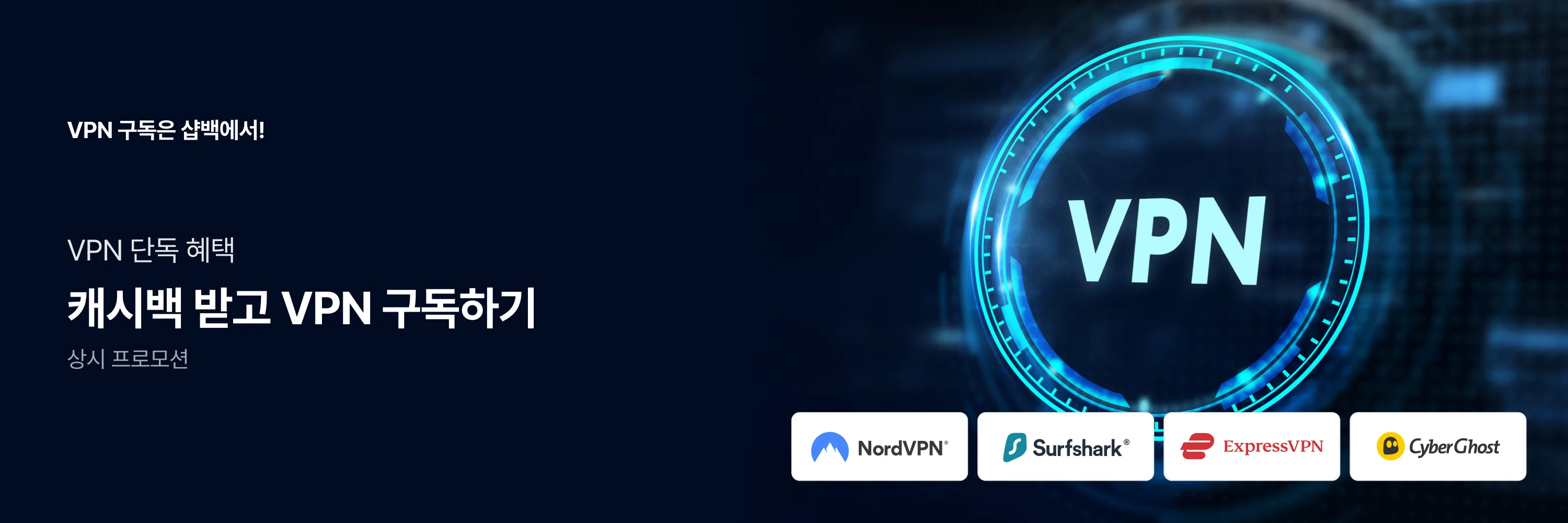 vpn_header_bau