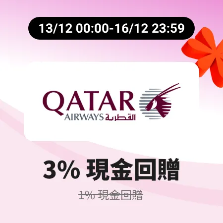 Qatar Airways_2025-12-13_web_campaign_screen_marketing_asset_4