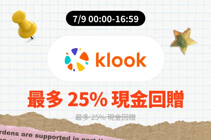 Klook_2026-09-07_web_campaign_screen_marketing_asset_2