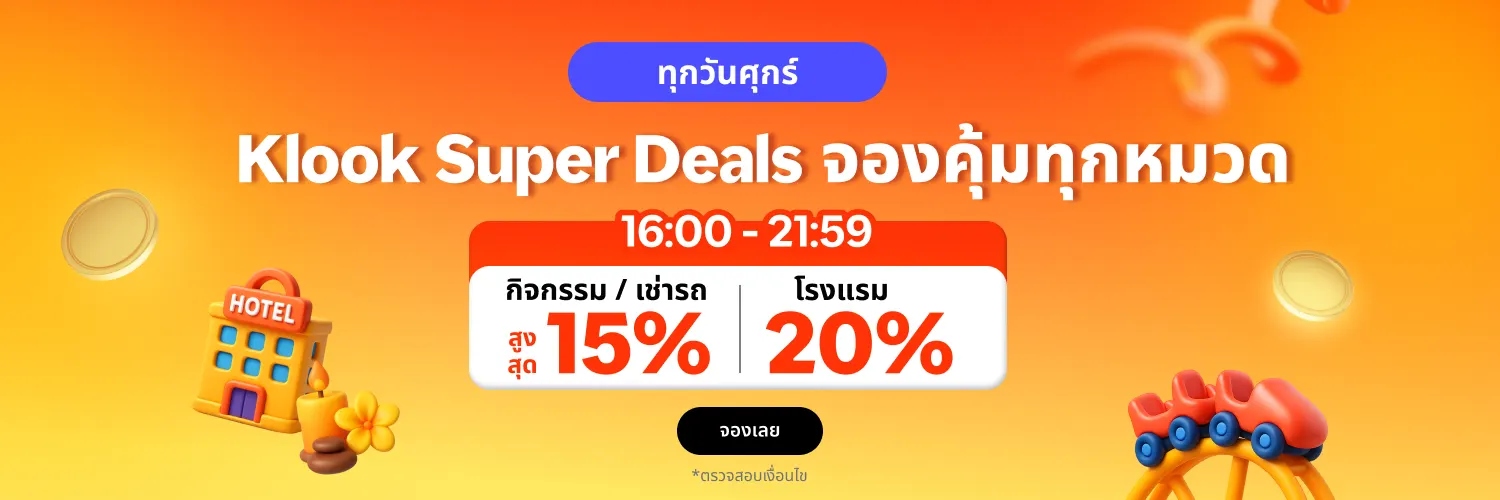 Klook Super Deals Fri 9 Oct app l1 travel