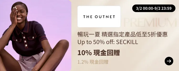 The Outnet_2025-02-03_[NEW] ShopBack Premium - Master