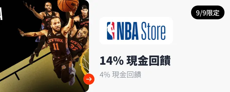 NBA Store_2026-09-09_web_campaign_screen_marketing_asset_3