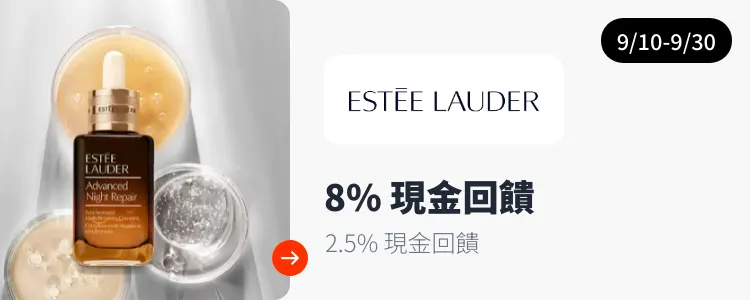 Estée Lauder (雅詩蘭黛)_2026-09-10_web_campaign_screen_marketing_asset_3