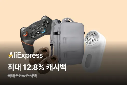 알리익스프레스 (AliExpress)_2025-08-01_highlight_banner_web