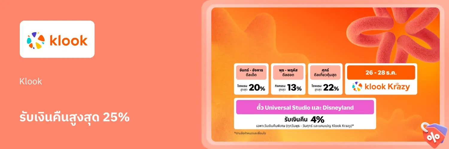 Klook_2026-01-23_app_l1_travel_hero