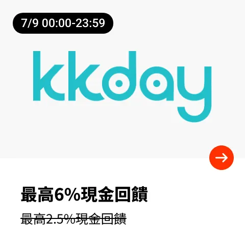KKday_2025-07-09_web_top_deals_section