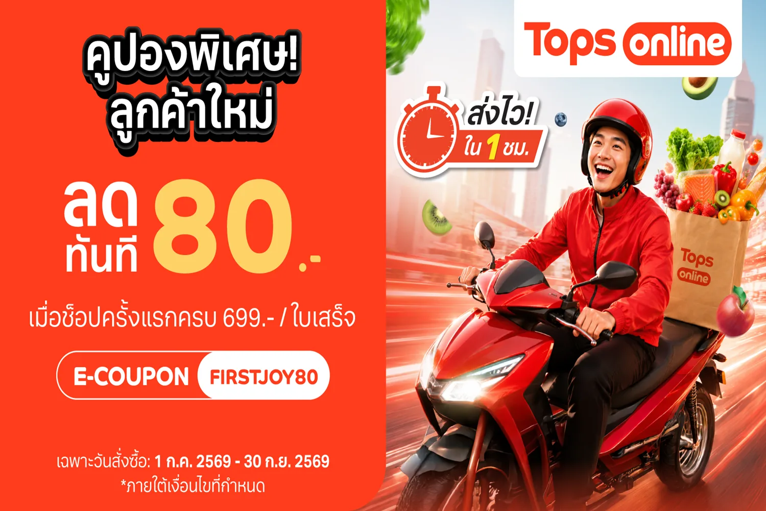 Tops Online hero banner