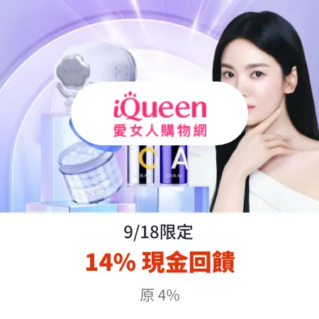 iQueen 愛女人購物網_2024-09-18_app_l1_health_hero