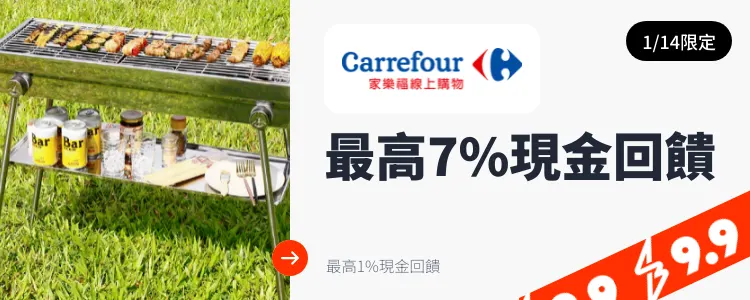 家樂福線上購物_2025-01-14_web_top_deals_section