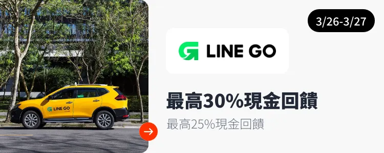 LINE GO_2025-03-26_web_top_deals_section