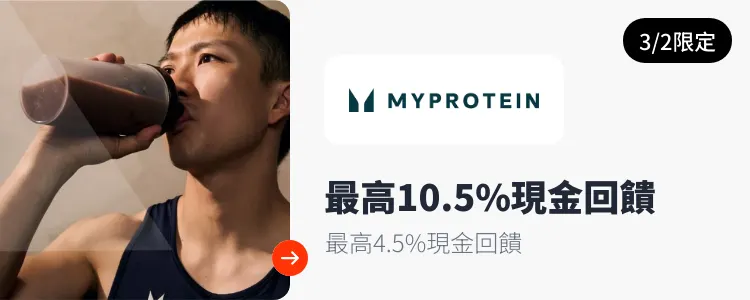 MyProtein_2026-03-02_web_campaign_screen_marketing_asset_3