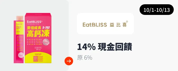 益比喜 (Eatbliss)_2024-10-01_web_top_deals_section