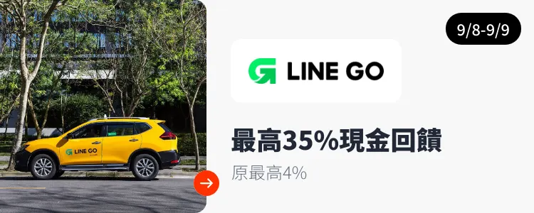 LINE GO_2024-09-08_web_top_deals_section