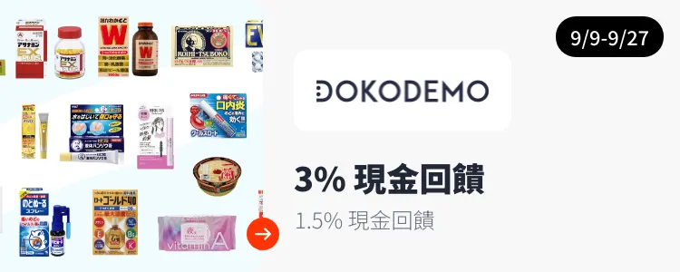 DOKODEMO 多和夢_2026-09-09_web_campaign_screen_marketing_asset_3