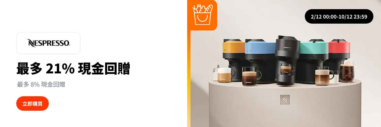 Nespresso_2025-12-02_web_l1_groceries_hero