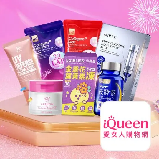 iQueen 愛女人購物網
