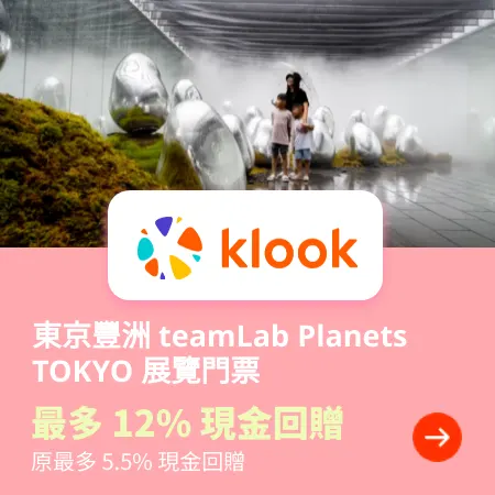 東京豐洲 teamLab Planets TOKYO 展覽門票