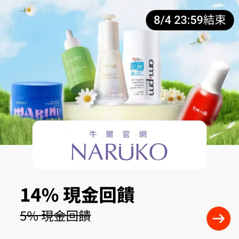 牛爾官網 (NARUKO)_2025-08-03_web_top_deals_section