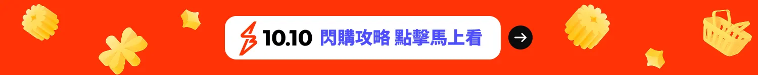 閃購入口 web